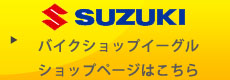 eagle-suzuki-ban.jpg